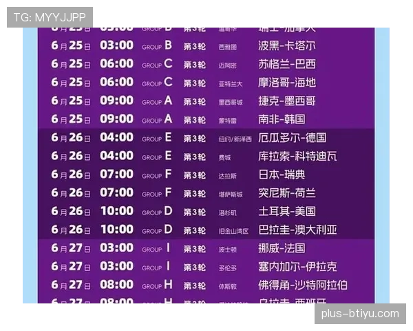 2026世界杯开幕战官方赛程查询入口在哪里