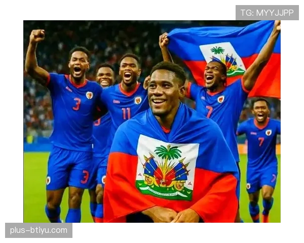 海地能否晋级2026世界杯？赛程前景与出线形势分析