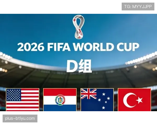 苏格兰队能否时隔多年重返世界杯舞台？2026美加墨世界杯晋级前景分析