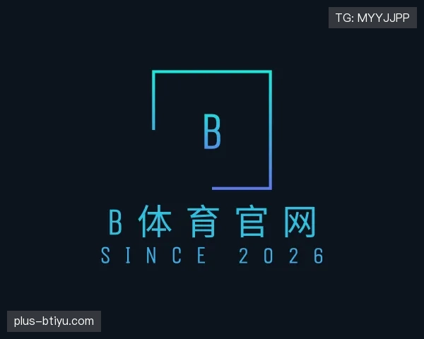了解B体育